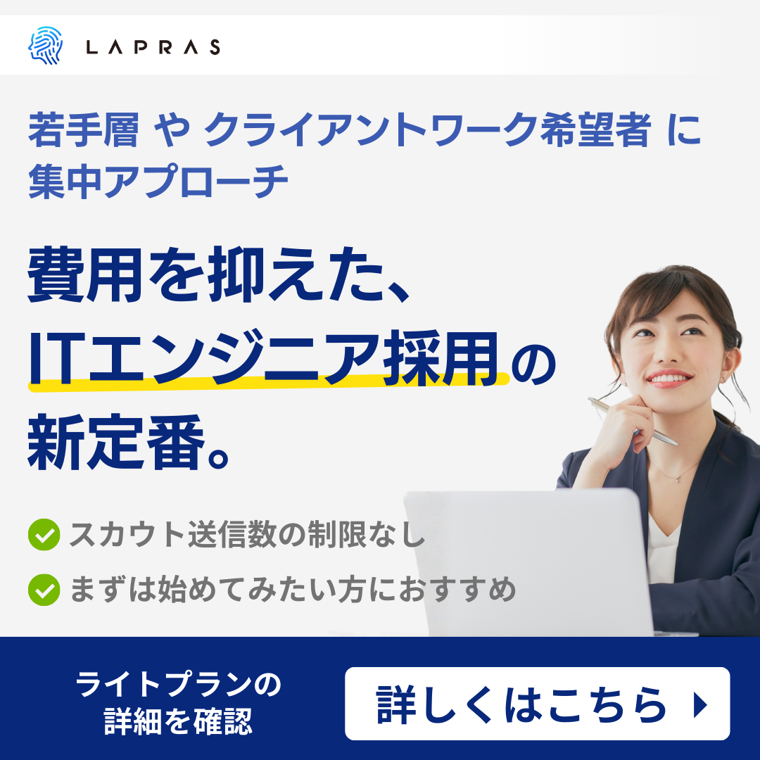 他者貢献/事業貢献型エンジニア