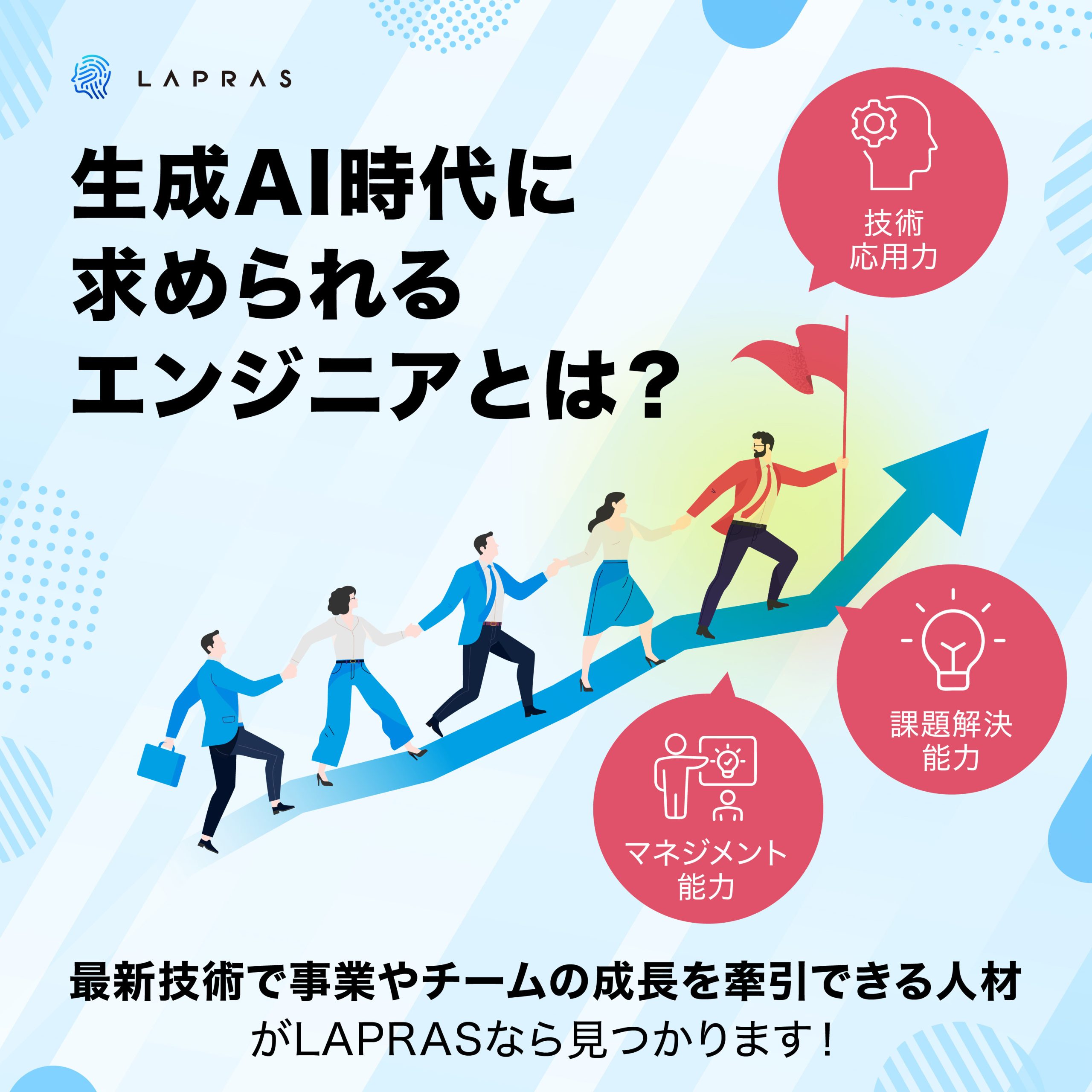 他者貢献/事業貢献型エンジニア