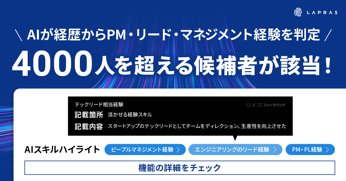 AIスキルハイライト機能